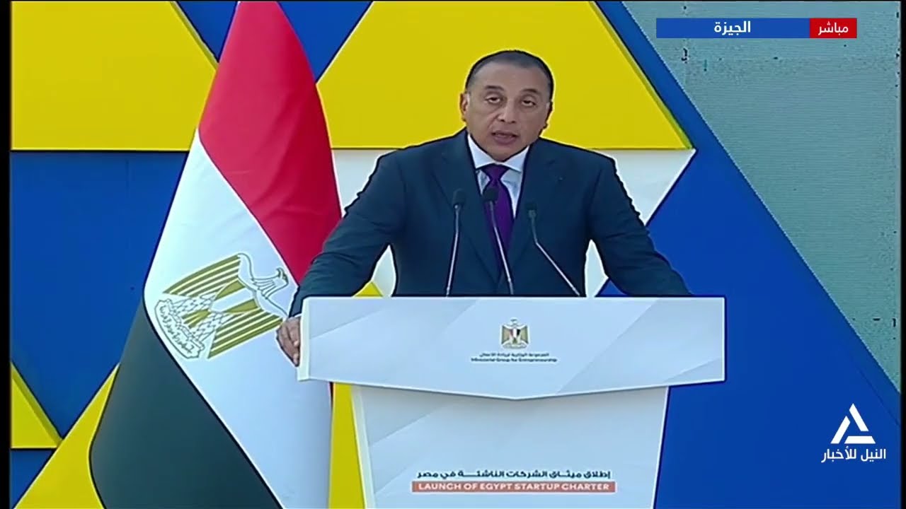 كلمة رئيس الوزراء خلال احتفالية إطلاق ميثاق الشركات الناشئة