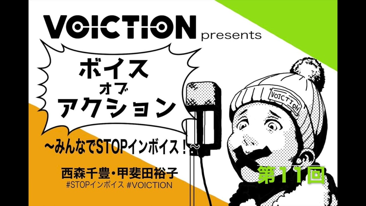 ボイスオブアクション第11回（アニメ監督・演出　ヤマトナオミチ/アニメーター　北尾勝）