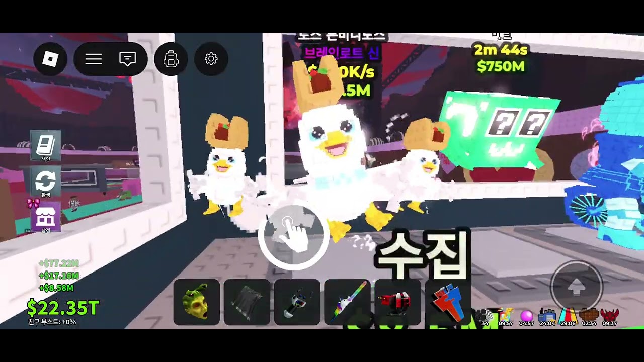 반렌타인 업데이트 2편