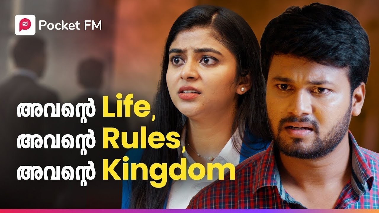 ഇനി അവൻ പറയും , മറ്റുള്ളവർ കേൾക്കും ! | Kodeeswaran | Malayalam | Pocket FM #pocketfm #kodeeswaran