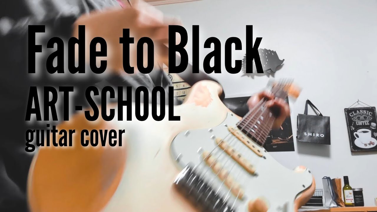 【ART-SCHOOL】FADE TO BLACK guitar cover