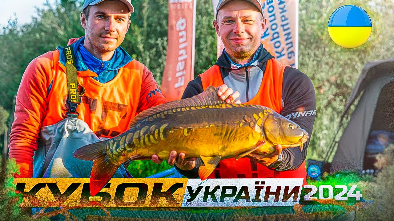 Кубок України 2024!