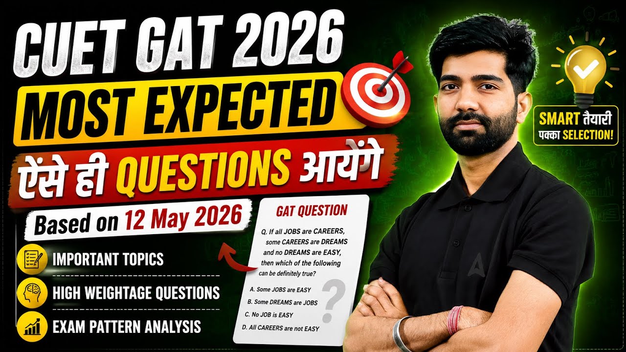 CUET GAT 2026 Most Expected Questions 🔥 Based on 12 May Exam📑| ये जरूर देख कर जाना ✅