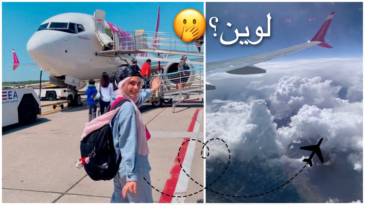 سفرة جديدة✈️مكان متل الGTA |هالمرة لوين ياترى؟🔥😭