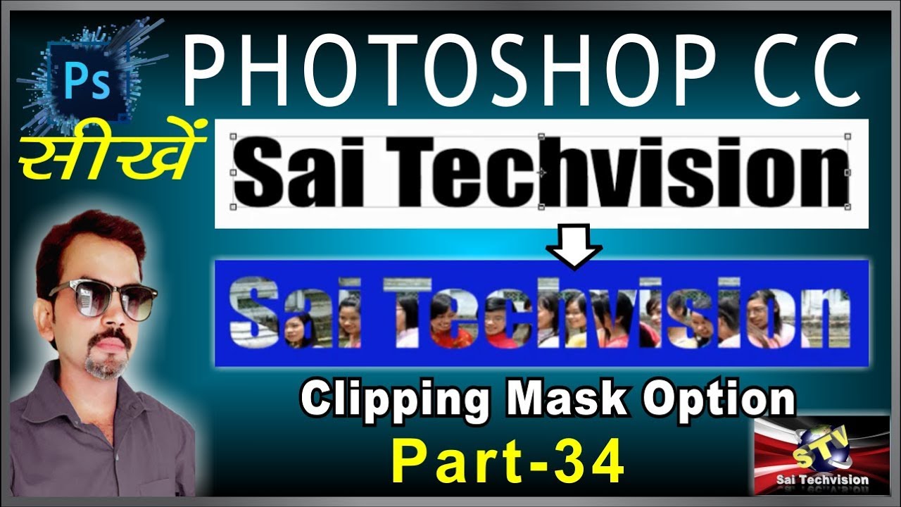 How to use Clipping Mask Option in Photoshop CC in Hindi (Basic Series) Part-34