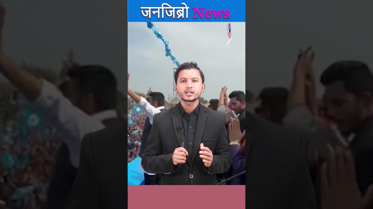 Barshaman Pun's Thunder: Is Populism Deadly for the Country? #janajibrotv #janajibrogroup