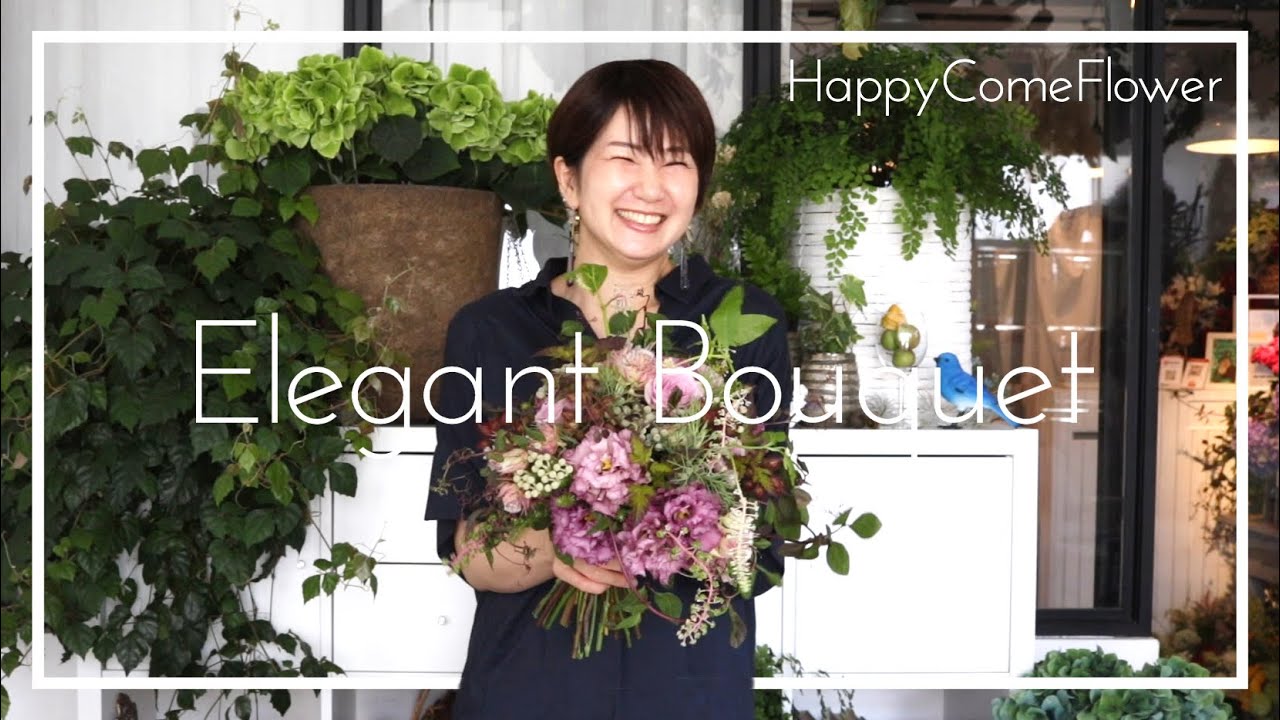 【花束ね人】#52 Elegant Bouquet おとなシックなブーケ