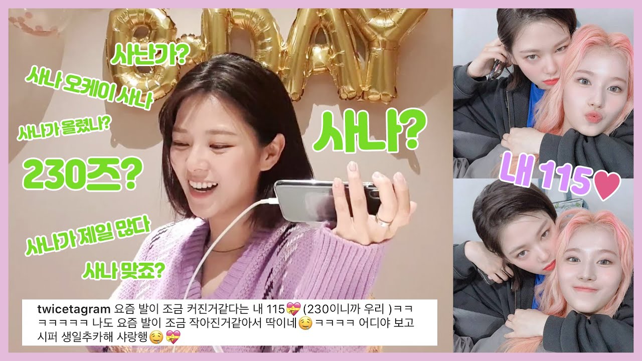 191101JEONGYEON B-DAY (feat.SANA) 230즈 MOMENTS