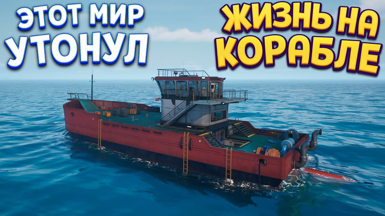 ВЕСЬ МИР УТОНУЛ... а я остался один посреди океана! The Last Caretaker