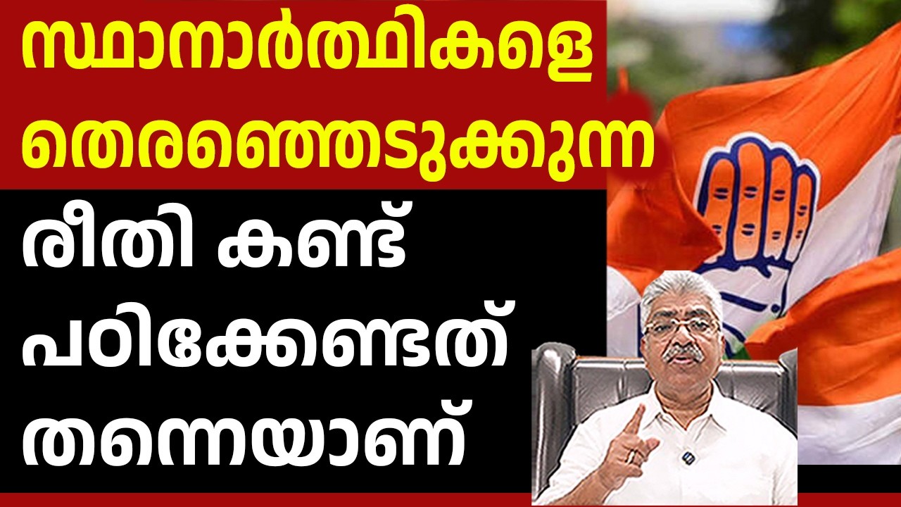 സ്ഥാനാർത്ഥികളെ നോക്കിയാൽ ജനാധിപത്യം എന്തെന്ന് നമുക്ക് തിരിച്ചറിയാം... I Justice Kemal Pasha Voice