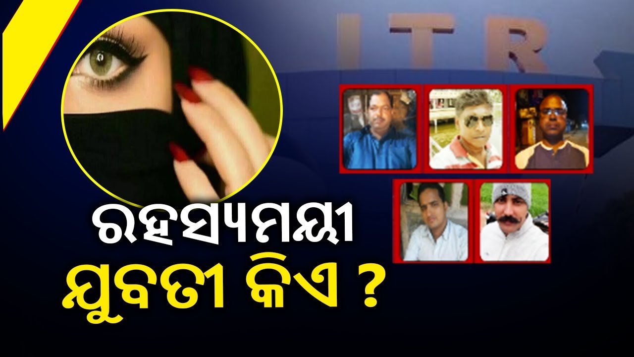Crime Branch probe into Chandipur Espionage Case intensifies to identify Mystery Woman || KalingaTV