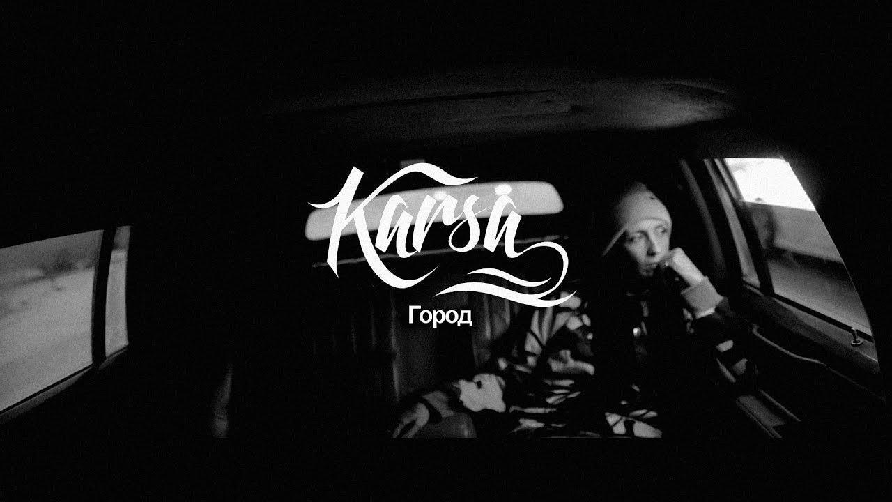 Karsa - Город