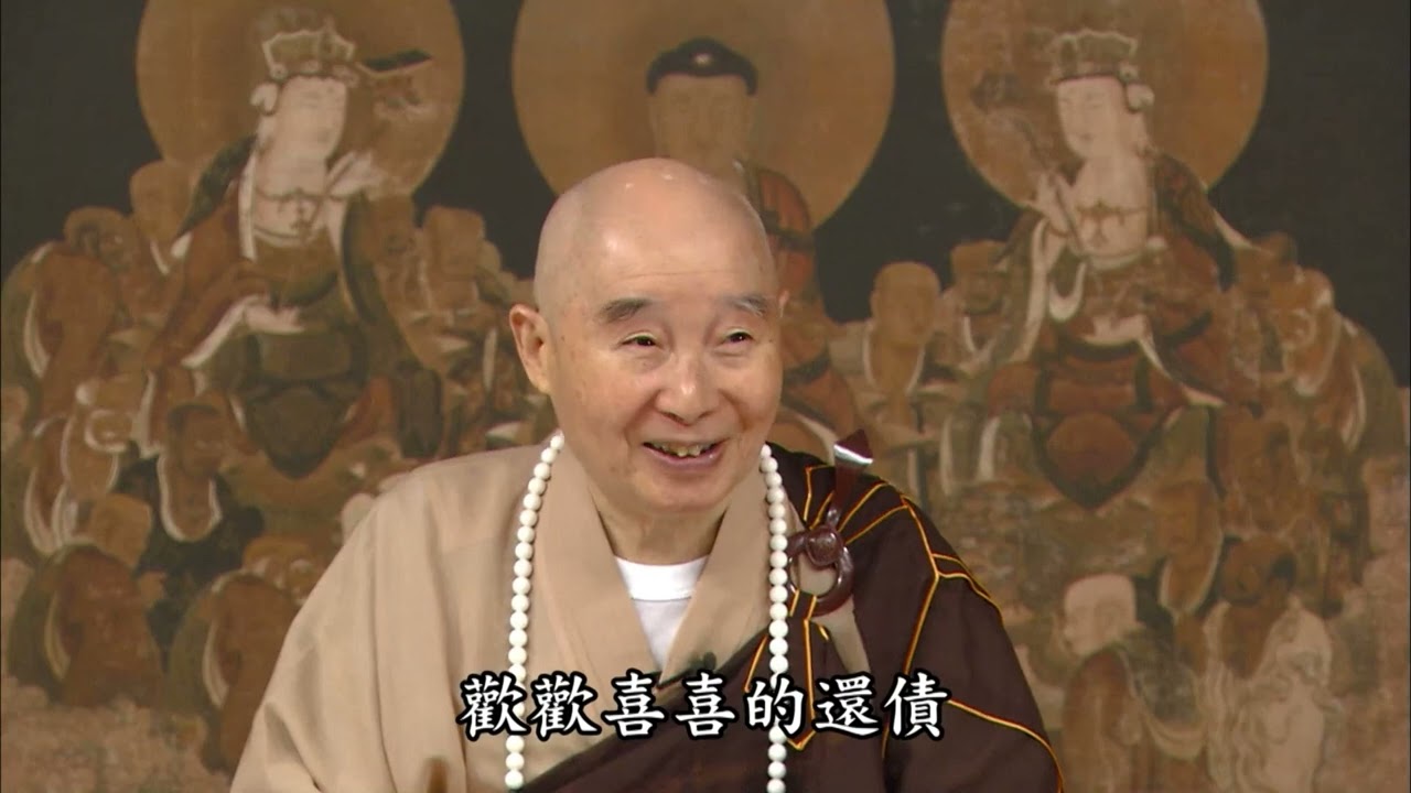 【歡歡喜喜的還債】淨土大經解演義節要 第623集｜#淨空老法師