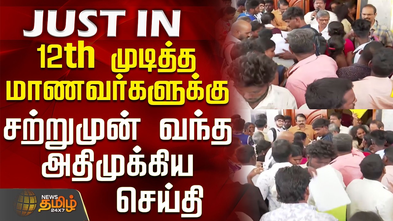 Students | College Counseling | Urgent News for 12th Grade Graduates