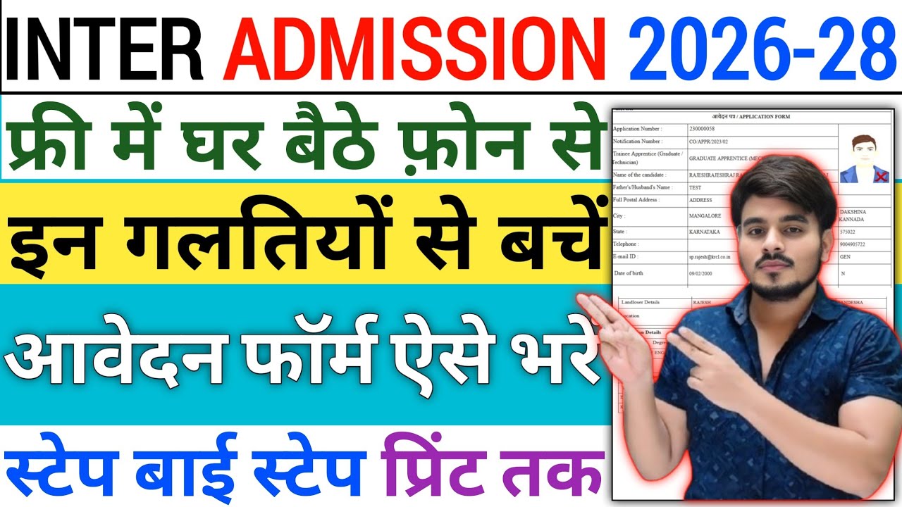 OFSS Bihar Intermediate 12th Admission Form Kaise Bhare 2026-28‼️How To Fill Board Class 11th FillUp