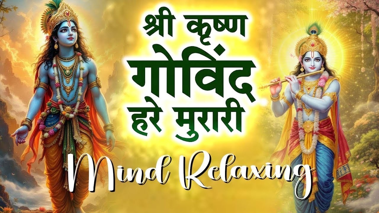 1 Hour - श्री कृष्णा गोविंद हरे मुरारी | SHRI KRISHNA GOVIND HARE MURARI | KRISHNA BHAJAN 2026