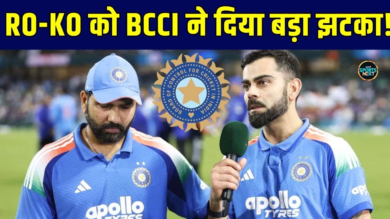 BCCI Central Contract: Virat Kohli और Rohit Sharma को BCCI ने दिया बड़ा झटका! | SportsNext