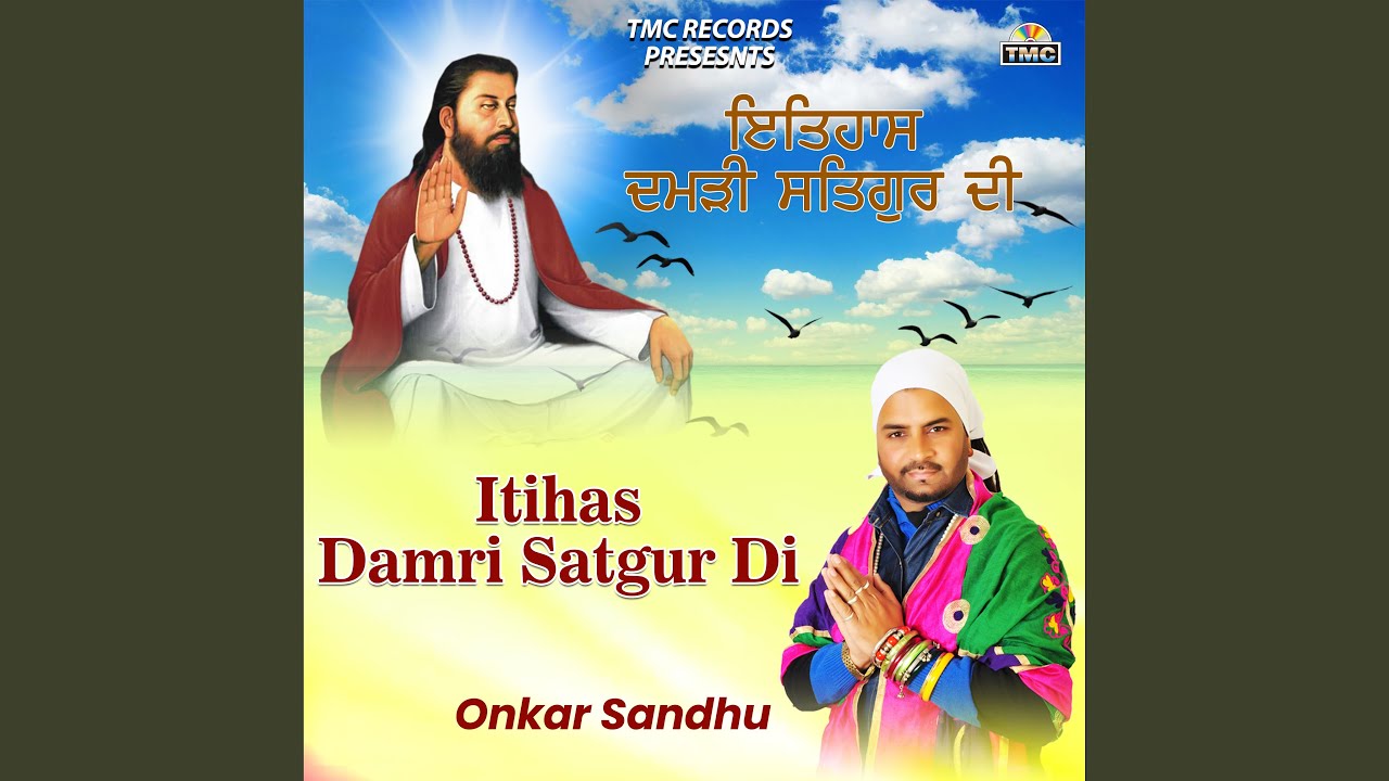 Itihas Damri Satgur Di
