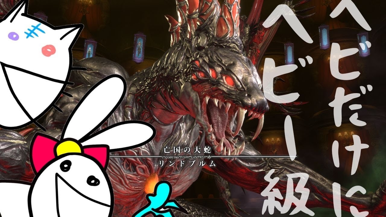 【FF14 / 参加型】クリスタルペペペ集め→零式ヘビー級４クリ目【Asura / Mana DC】