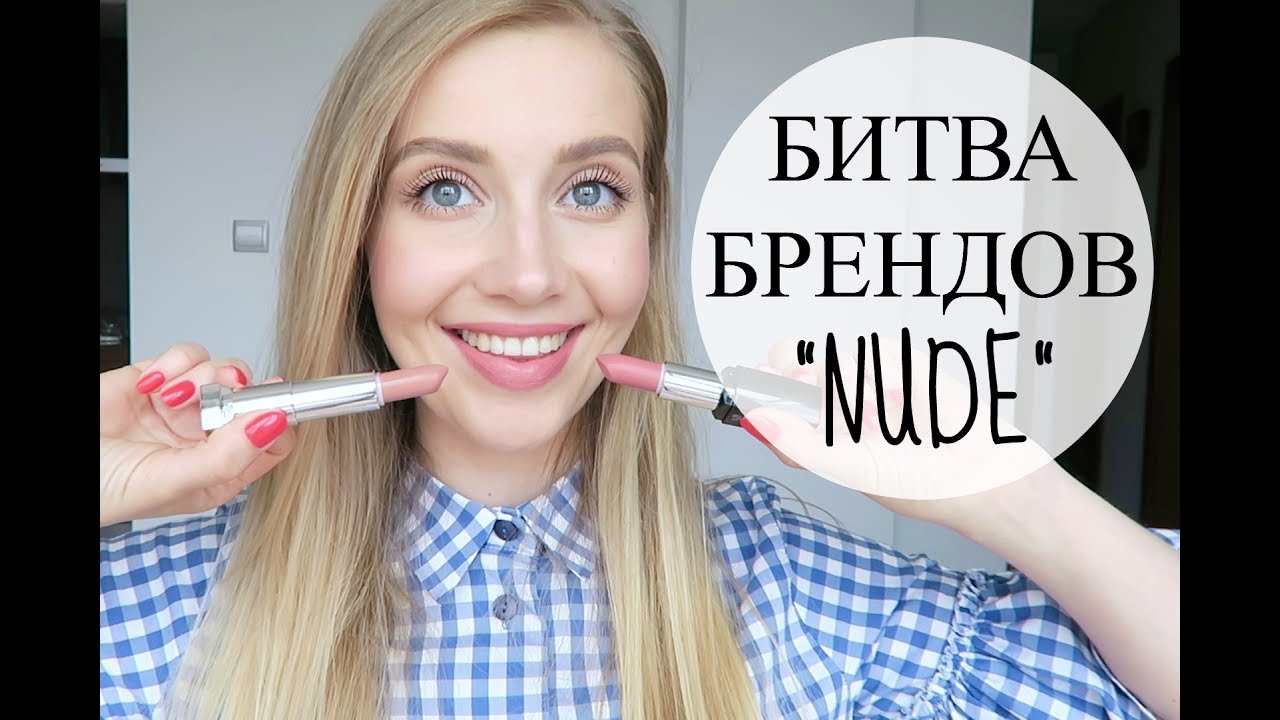 Лучшие помады NUDE | Выпуск 3 | Битва брендов 3 | OSIA