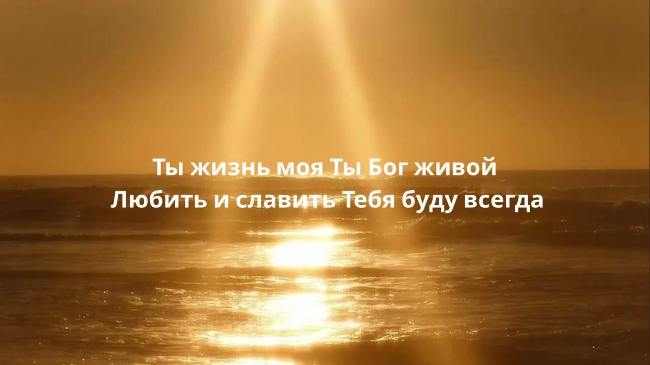 Бог нам Радость дал - Breath of Life Music