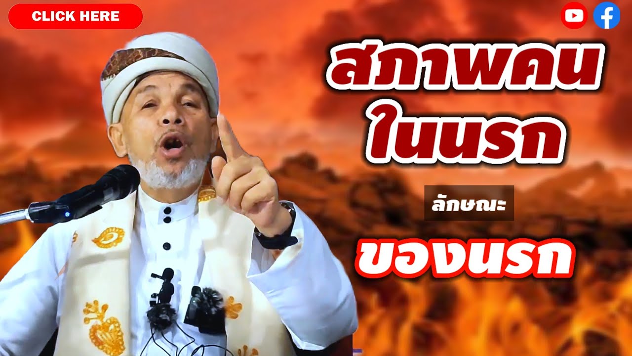 บาบอโซ๊ะ บางปอ ล่าสุด | บรรยายธรรม