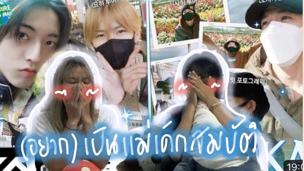 (อยาก)เป็นแม่เด็กสมบัติ [Reaction] TREASURE WORLD MAP EP.1 💎 ไว้ชีวิตแม่คนนี้ด้วย ยิ้มจนแก้มแตก😭❤️