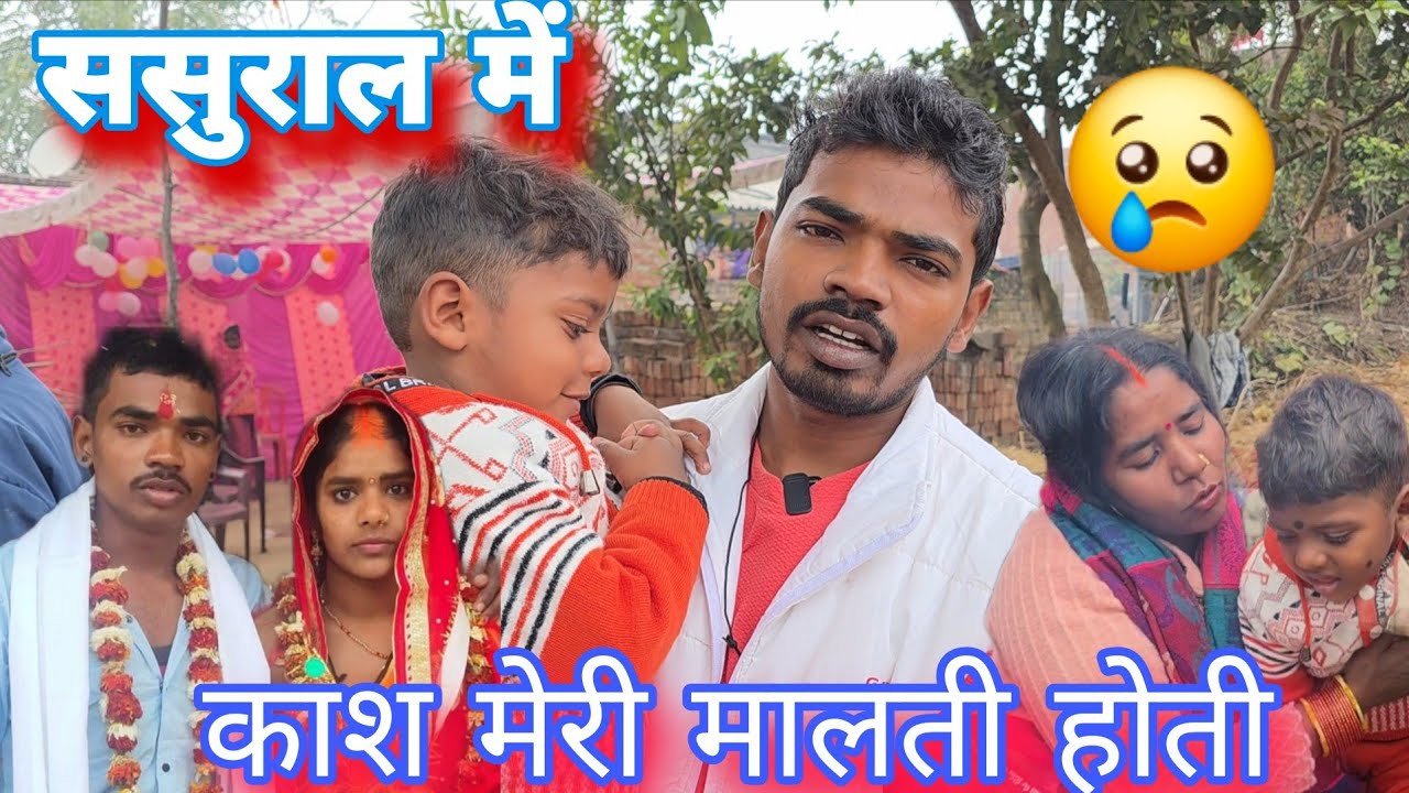युवराज बेटा आया अपने नाना के घर #mrvishnurajfun 😢