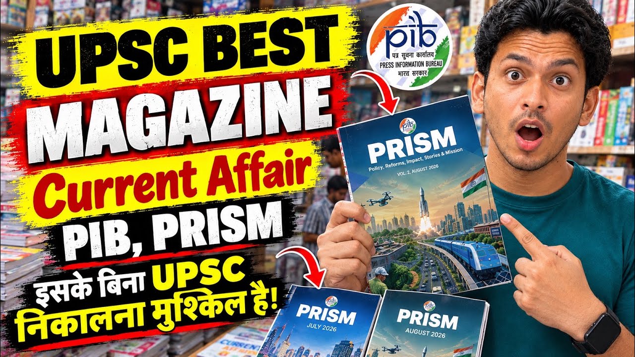 PIB Prism Current Affairs Magazine 2026 | UPSC & State PCS के लिए सबसे Best Source 