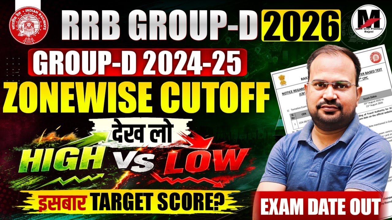 RRB Group-d 2026 | Exam Date Out Now | Last year Zonewise Cutoff देख लो? | Safe target score?