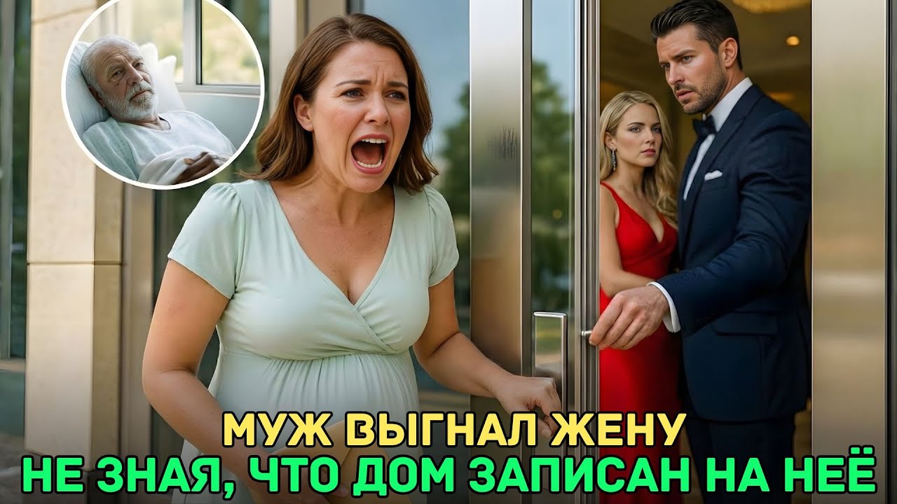 Он запер квартиру за $100 млн — не зная, что истинная хозяйка дома это его жена!