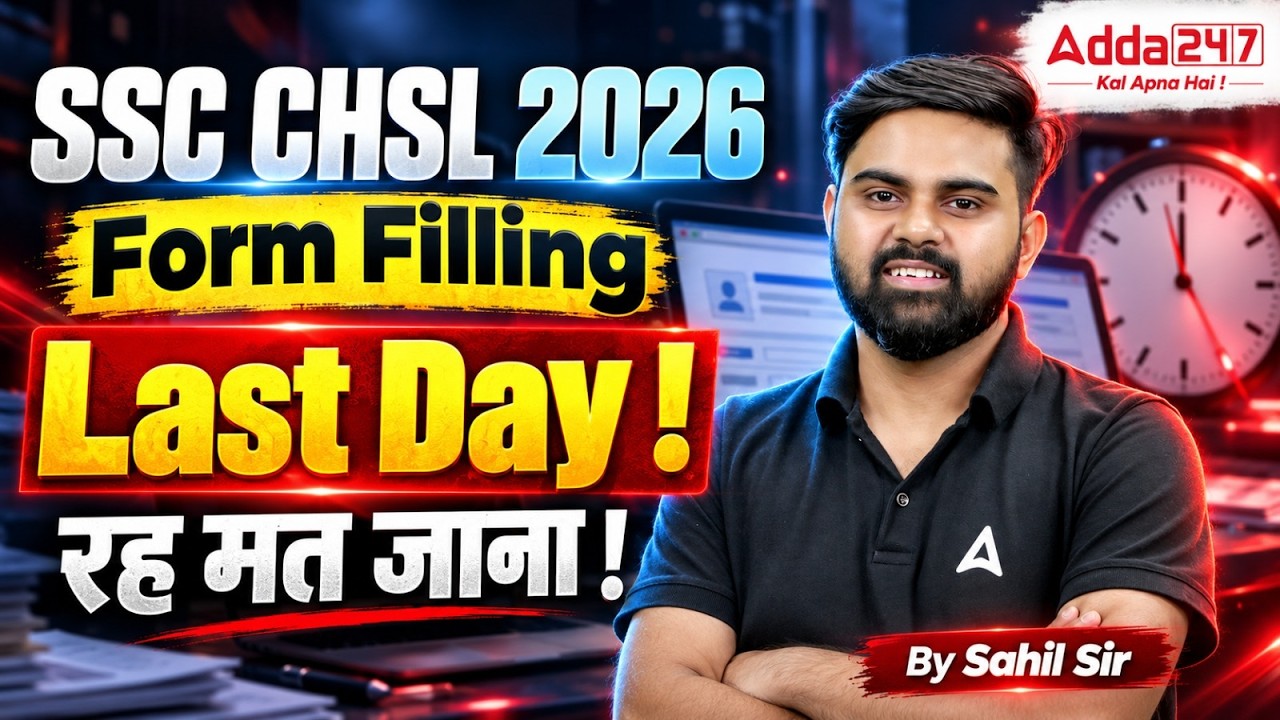 SSC CHSL 2026 | Form Filling Last Day | Final Chance to Apply | By Sahil Sir