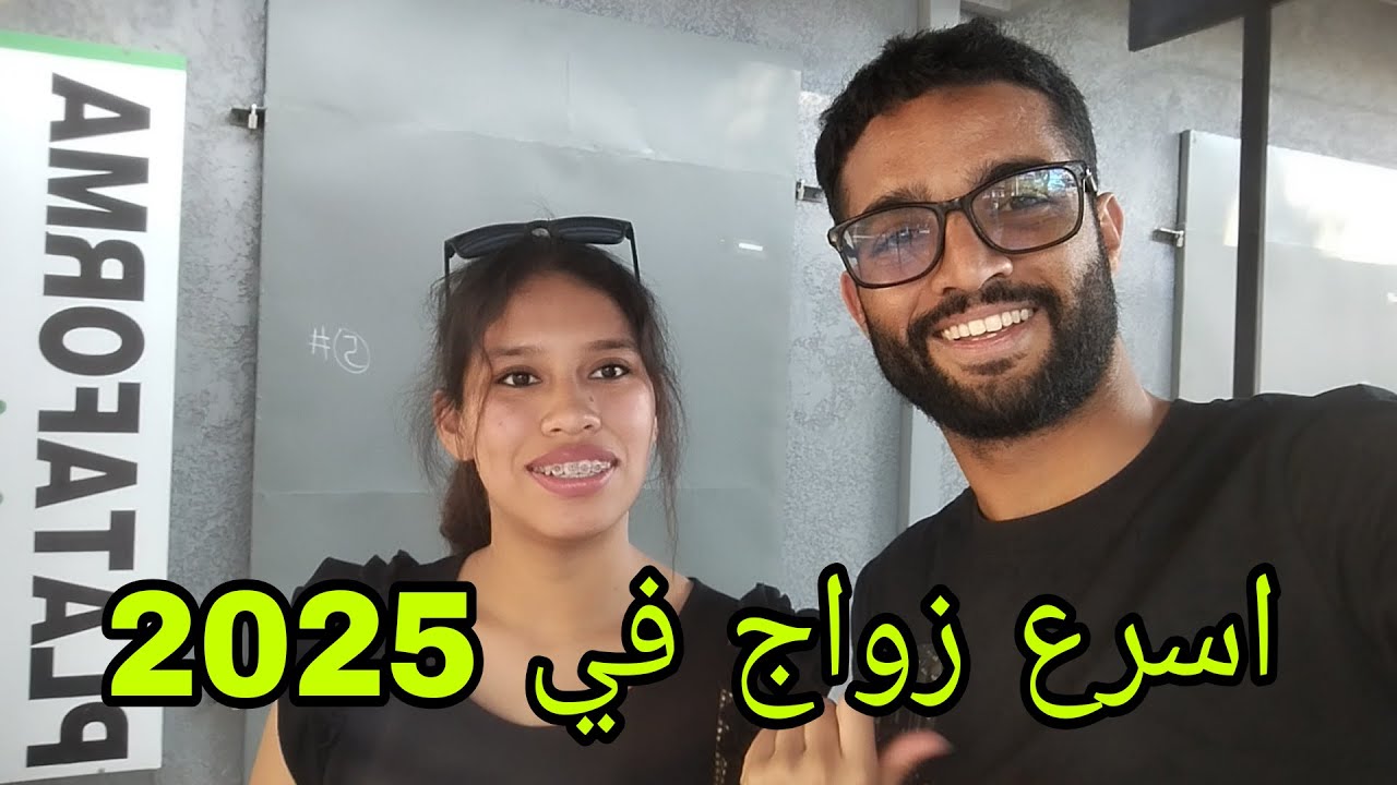 تعرفت على  بنت طلبت منها زواج  