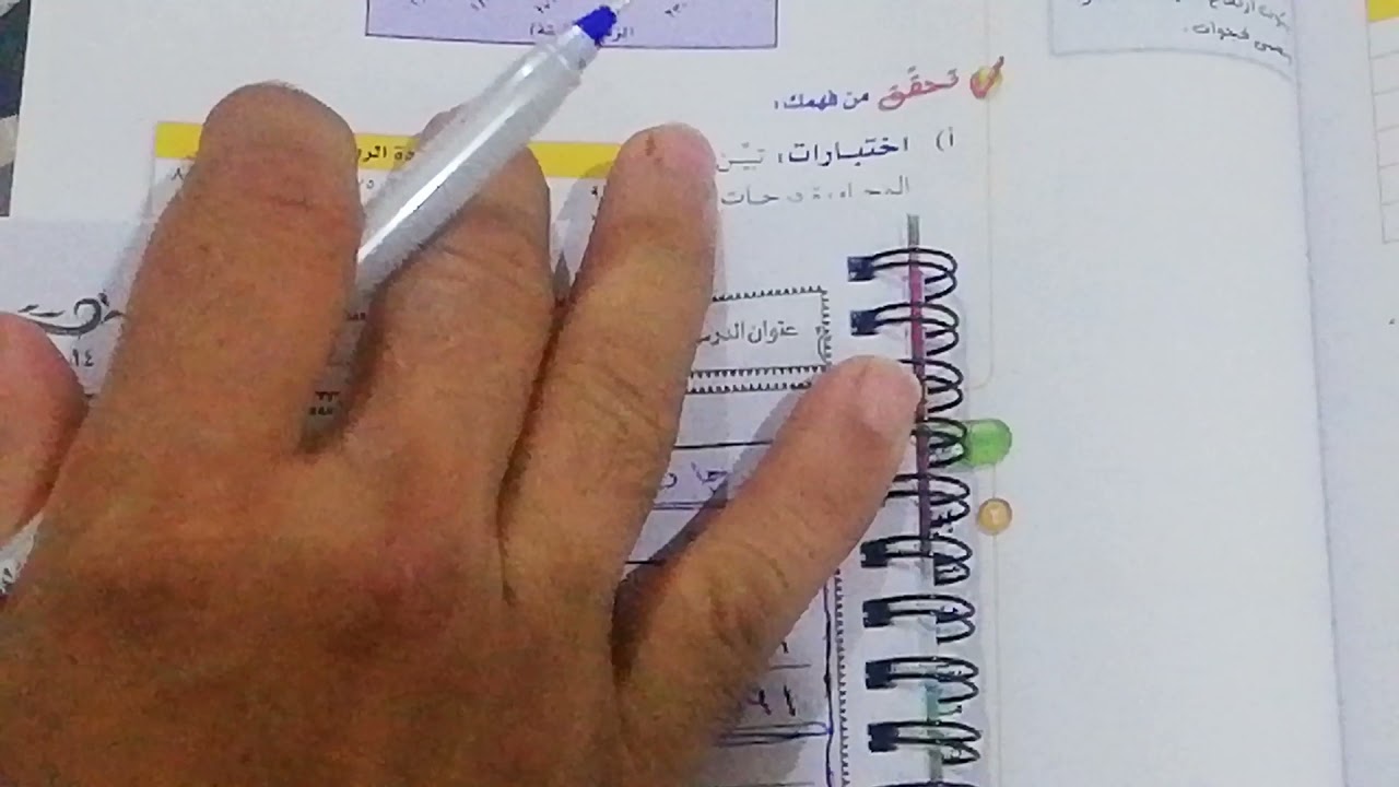 المدرجات التكرارية (ثاني متوسط ف٢)