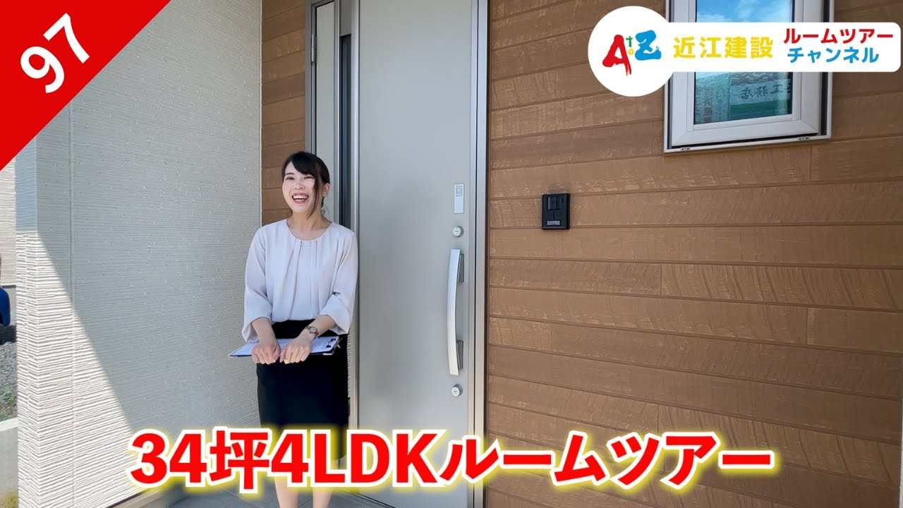 【ルームツアー】33坪4LDK ｜注文住宅｜間取り｜「ペレットストーブ・高気密高断熱で冬も大快適な家」16畳のLDK空間と4.5畳の和室で大空間LDKを演出。風の通りを考えた大開口の掃き出し窓。