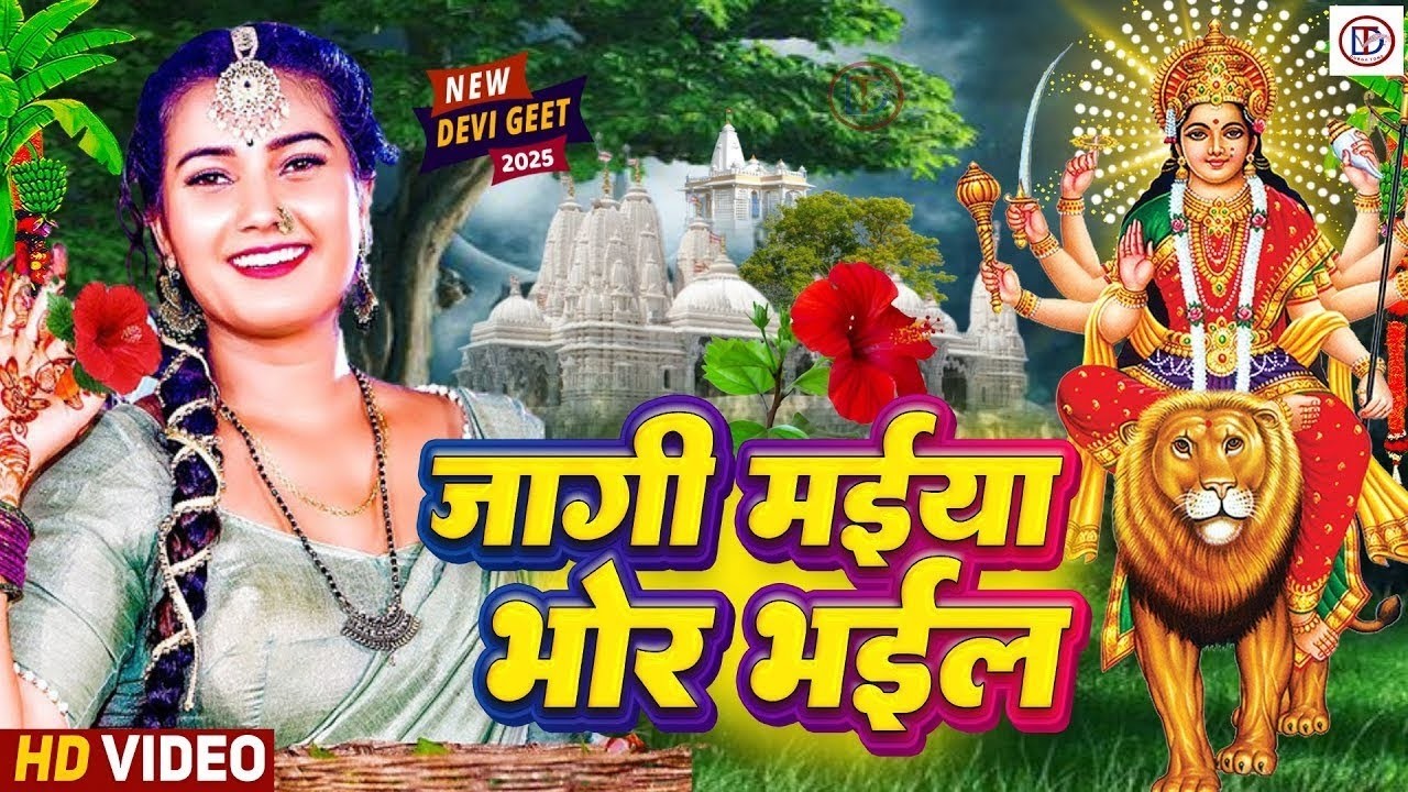 live_न्यू भक्ती विडियो 2026_Special #Bhakti Devi Geet Song_Non_Stop_Devi Geet_Pawan Singh Shilpi Raj