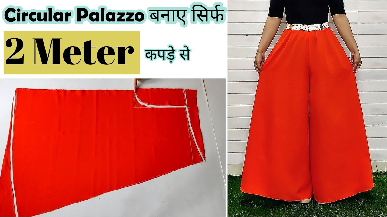सिर्फ 2 Meter कपड़े से बनाए Circular Palazzo | Circular Plazzo Cutting | English Subtitles