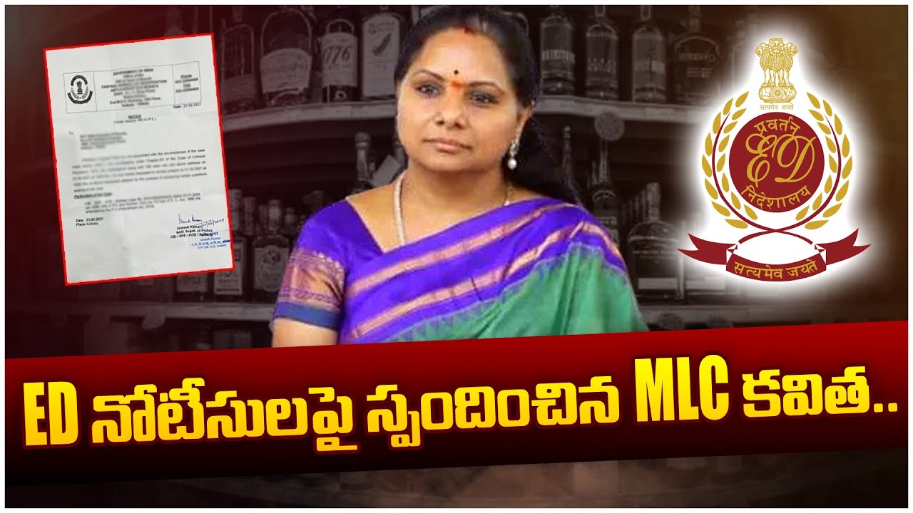 ED నోటీసులపై స్పందించిన MLC కవిత.. || MLC Kavitha Responds on ED Notice || ABN Telugu