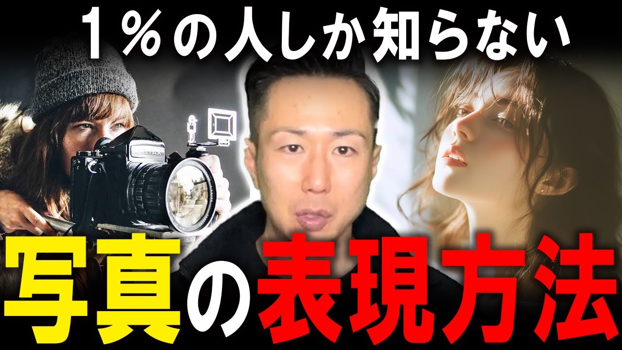 【シュルレアリスム】写真で感情表現する方法を徹底解説！撮影方法も伝授！観ないと一生損する！【アート】