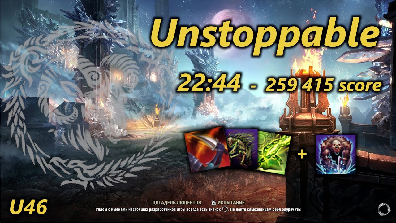 ESO | Lucent Citadel Trifecta - The Unstoppable | 259 415 score | 22:44 - Arc/NB/Necr DD PoV (U46)
