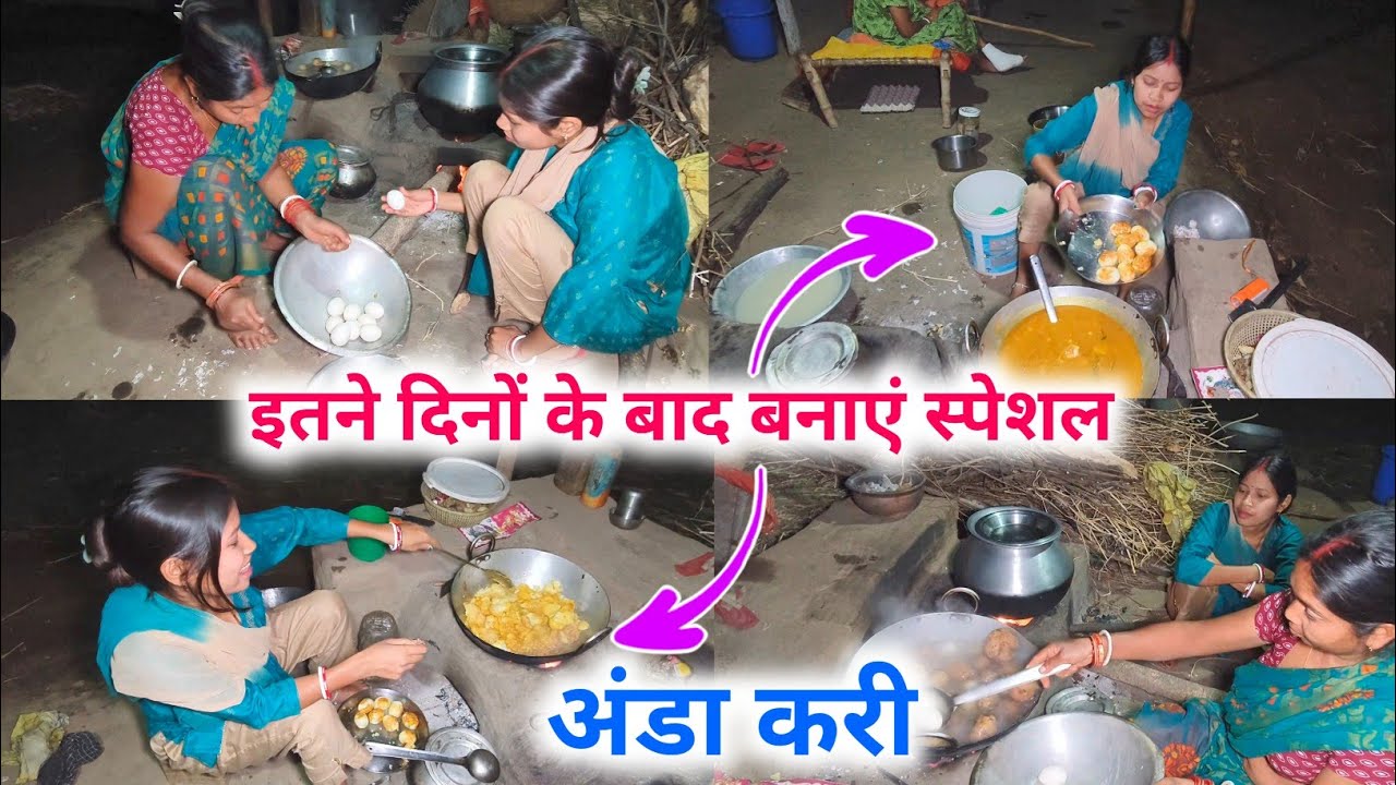 इतने दिनों के बाद आज बनाएं स्पेशल अंडा करी || Egg Curry || 🥰🥰 @sunitaranjanvlogs4042 