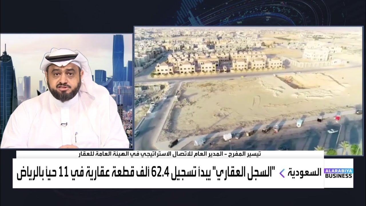 أهمية تسجيل العقارات في السعودية عبر منصة rer.sa