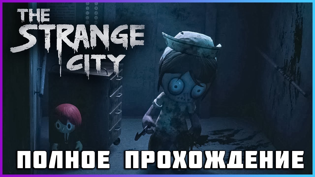 The Strange City (2024) - полное прохождение [PC, FULL GAME]