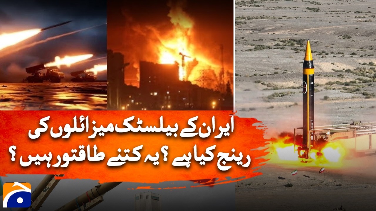 Iran's Ballistic Missiles: How Powerful Are They | Geo News
