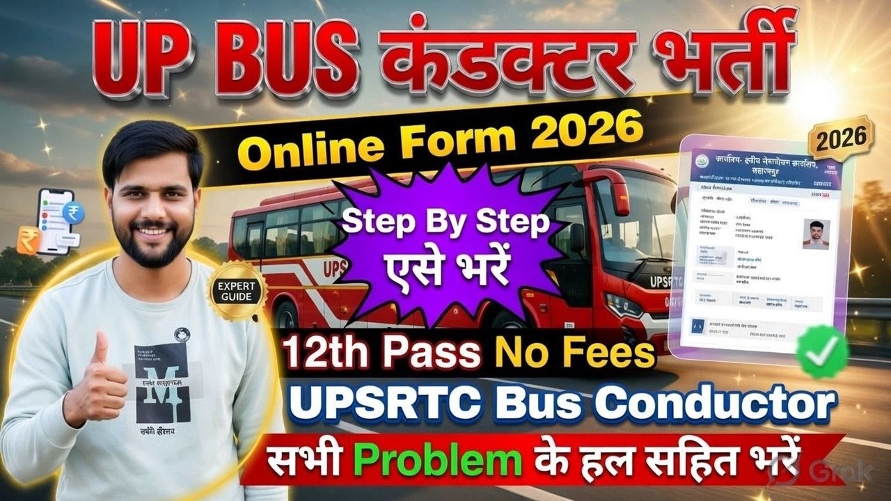 UPSRTC Conductor Bharti 2026 Online Apply Form Kaise Bhare✅UPSRTC Bus Conductor Online Form 2026