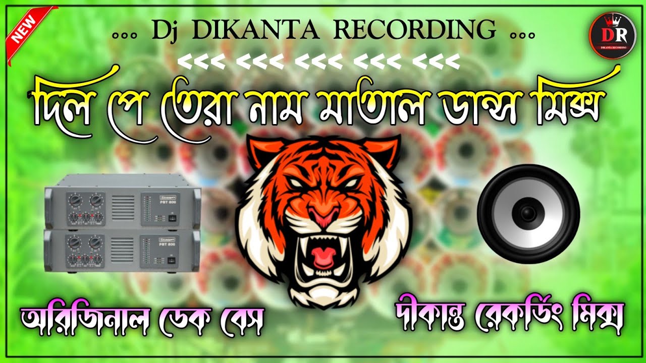 Dil Pe Hai Tera Naam 🔊 Original Dek Bass Mixing 👹Roadshow Matal Dance Mix🔥Dikanta Recording 💕