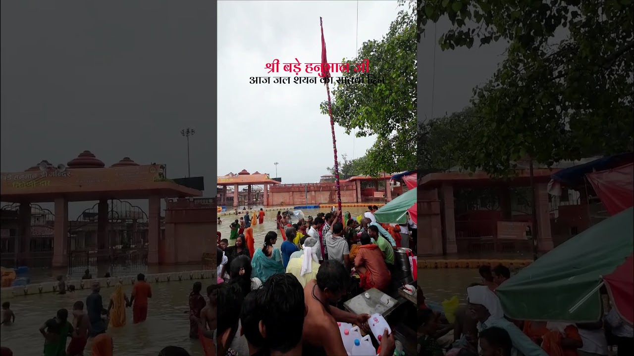 Bade Hanuman Ji Prayagraj ⛈️ Sangam Water Level Today ⛈️ Prayagraj Sangam Badh #prayagraj #flood