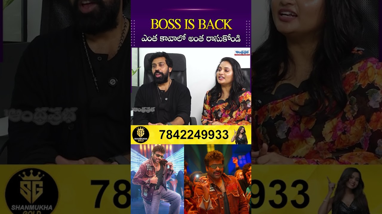 BOSS IS BACK ఎంత కావాలో అంత రాసుకోండి | Choreographer Aata Sandeep Jyothi Raj Exclusive Interview