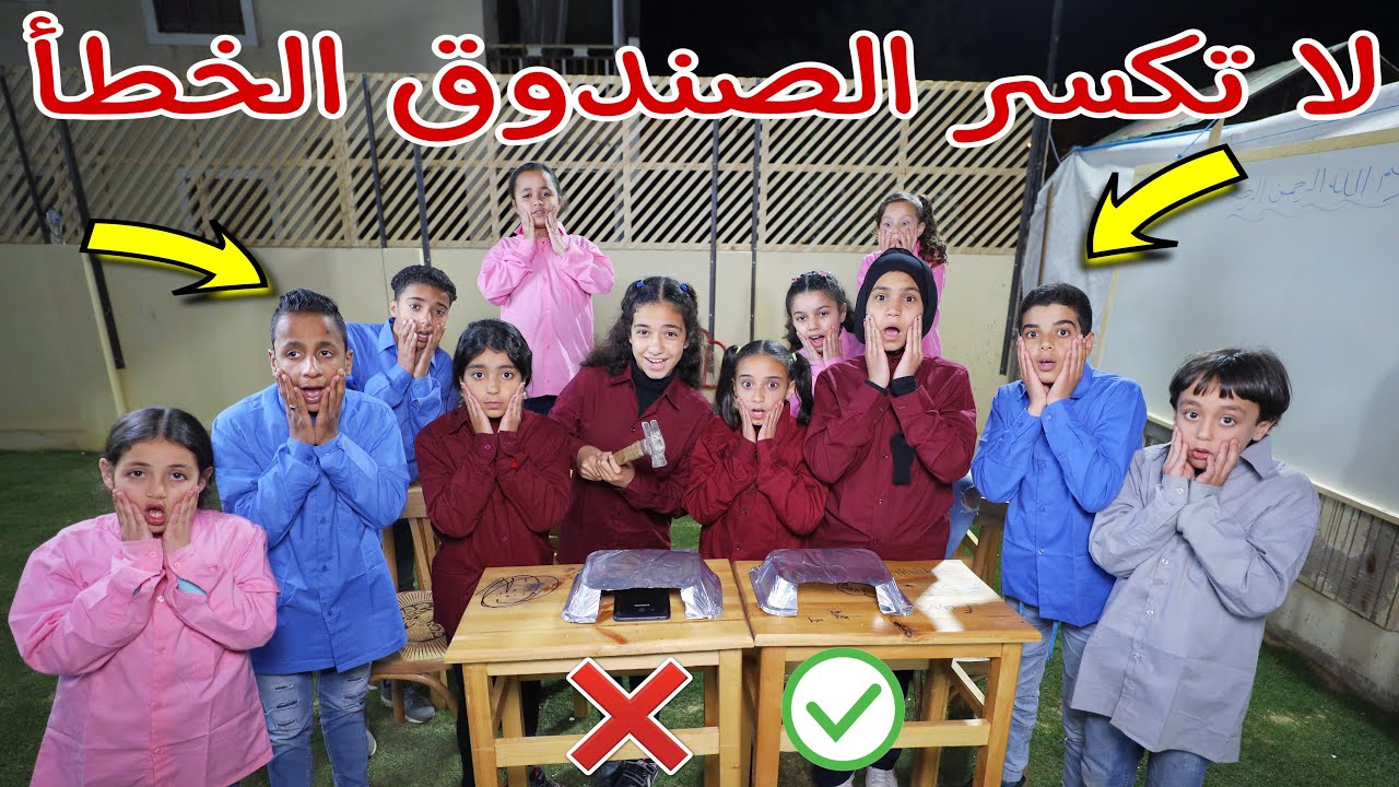 لا تكسر الصندوق الغلط في الفصل - انكسر موبيل !!