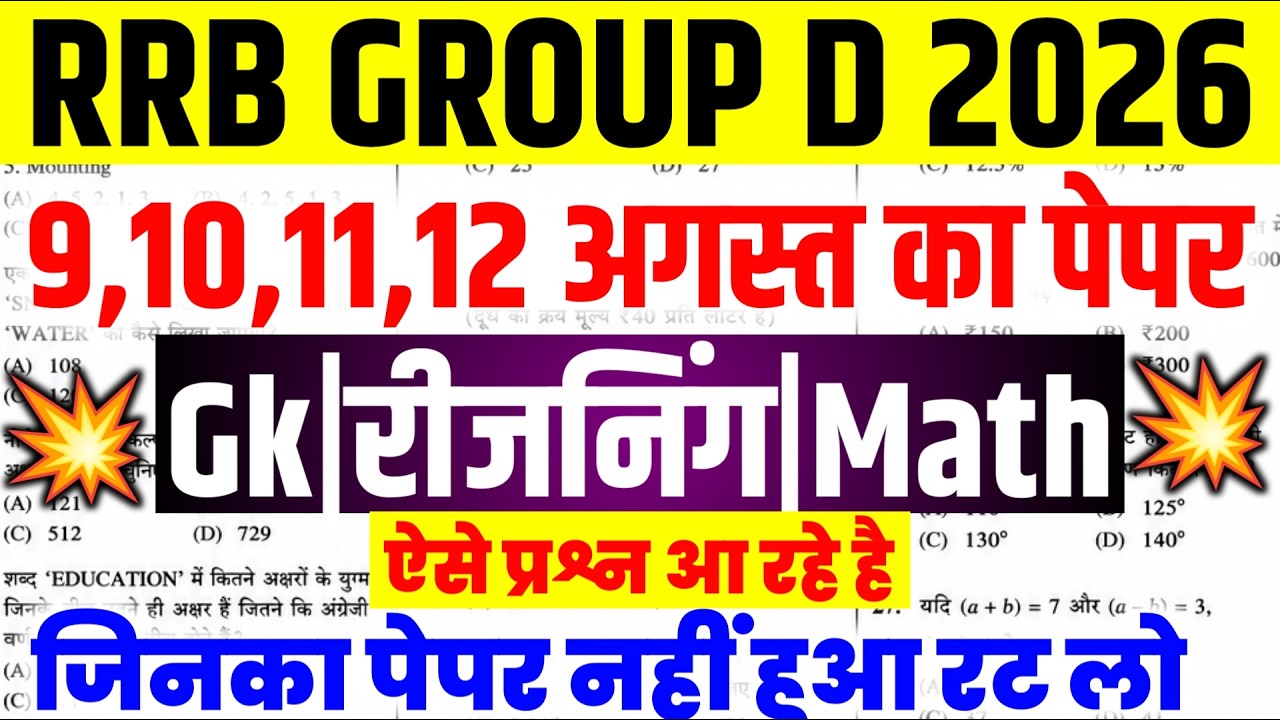 RRB Group D 6 August Paper Questions | RRB Group D Exam Analysis Today | GkReasoningMath  |1st Shift